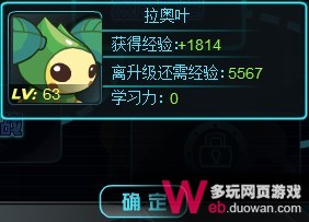 賽爾號2主寵訓練營 賽爾號2主寵怎樣快速升級