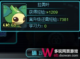 賽爾號2主寵訓練營 賽爾號2主寵怎樣快速升級
