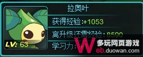賽爾號2主寵訓練營 賽爾號2主寵怎樣快速升級