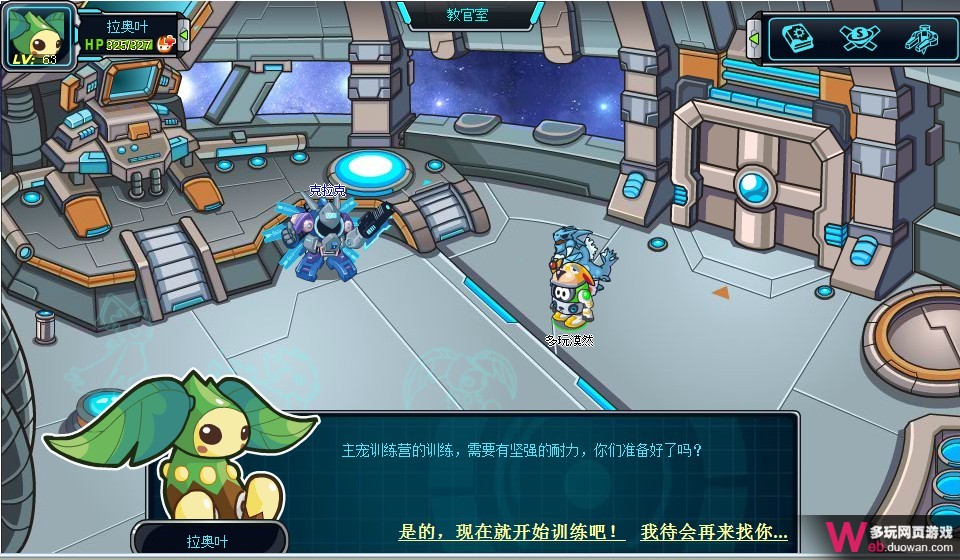 賽爾號2主寵訓練營 賽爾號2主寵怎樣快速升級