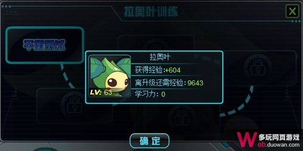 賽爾號2主寵訓練營 賽爾號2主寵怎樣快速升級