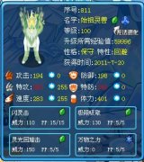 幫忙看看我的始祖靈獸