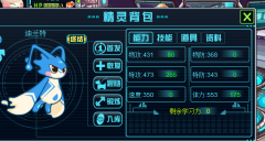 迪的種族值體力問題