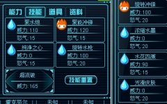 賽爾號2水墨飛馬隱藏技能解說