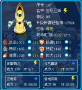 目前沖破六十層塔最低級的賽爾