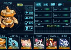 樹根使者種族值(確定)