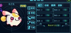 新出的兔子固執的要練嗎？！