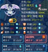 【家樂】費瞬殺打敗朱雀猜想