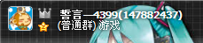 賽爾號會員群