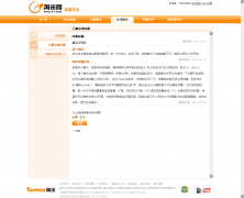 淘米有一次的敷衍玩家