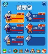 坑爹啊，九宮格小賽爾沒錢不要去玩啊