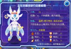 【酷愛(ài)】賽爾號(hào)洗個(gè)體的規(guī)律