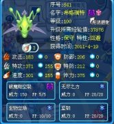 譜尼圣潔打法只需一個精靈