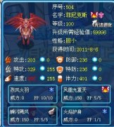 超寒解析新精靈--賽爾號朱雀