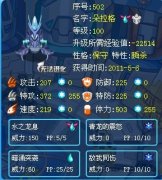 賽爾號關于洗瞬殺的問題