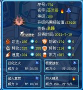 賽爾號火系精靈亞蘭洛