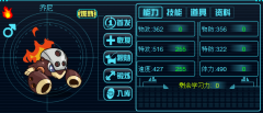 賽爾號2喬尼解析