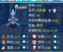 賽爾號青龍多拉格守護神容易打法