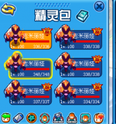 賽爾代打代煉群開通了 需要的進吧