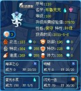 賽爾號布魯克克解析