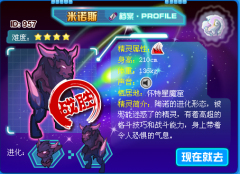擊殺米諾斯