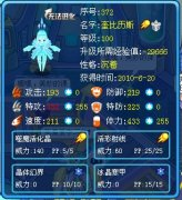 老男孩系列之賽爾號奎比歷斯解析