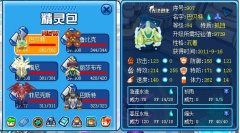 巴貝特抵擋特質(zhì)bug