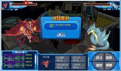 低個體朱雀擊敗高攻擊魯斯王