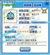 賽爾號最強的戰隊