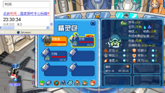 異能精靈bug