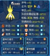 解析戰(zhàn)神聯(lián)盟—雷伊