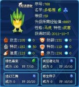 我的多特是不是極品？