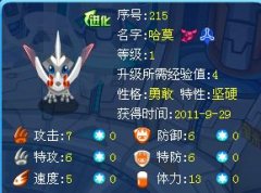 我哈默怎樣？打譜尼刷什么學(xué)習(xí)力？要刷多少學(xué)習(xí)力？多少級(jí)時(shí)刷學(xué)習(xí)力？
