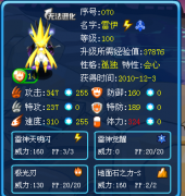 雷神天明閃更另類打法