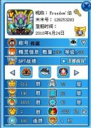 賽爾號勝★戰(zhàn)隊收人
