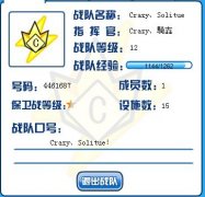 Crazy、Solitue2010盛大招募 嗨爆全服！
