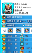 我希望進入暗夜殺手王