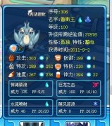 最復(fù)古精靈解析 最獨(dú)特刷法-魯斯王