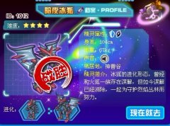 暗夜冰狐打法