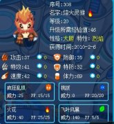 驚現魔焰猩猩最匹配特性--烈焰