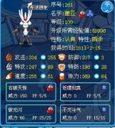 特性瞬殺不是夢想