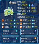 花様灬鵬鵬解析神龜巴貝特