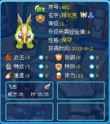花様灬鵬鵬解析月光使者阿爾達(dá)拉