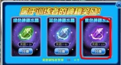 賽爾號大逃亡