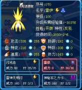 雷伊加上神秘石之力幾招打死普尼（巔峰之戰）