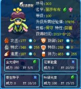 花樣灬鵬鵬解析賽爾精靈好伙伴②------麗莎布布
