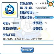 東W戰A-01分隊崛起