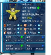 賽爾號世上超級怪事