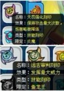 關于遠古審判，和天罰