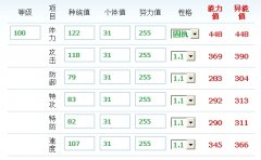 賽爾號解析巴特弗萊